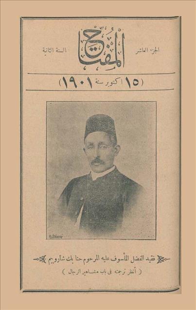 المفتاح